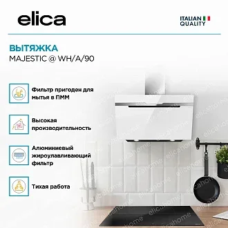 Вытяжка Elica Маджестик (majestic) @ WH/A/90 2