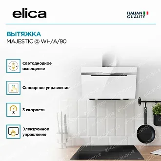 Вытяжка Elica Маджестик (majestic) @ WH/A/90 4