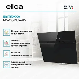 Вытяжка Elica Нит (neat) @ BL/A/60 2