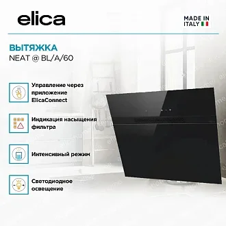 Вытяжка Elica Нит (neat) @ BL/A/60 3