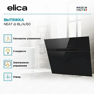 Вытяжка Elica Нит (neat) @ BL/A/60 4