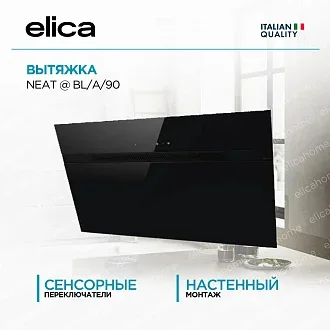 Вытяжка Elica Нит (neat) @ BL/A/90
