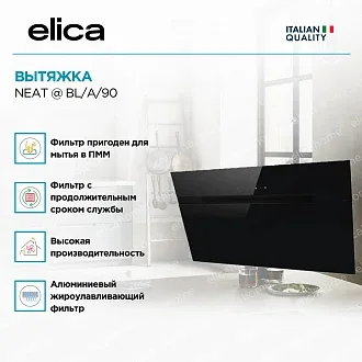 Вытяжка Elica Нит (neat) @ BL/A/90 2