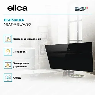 Вытяжка Elica Нит (neat) @ BL/A/90 4