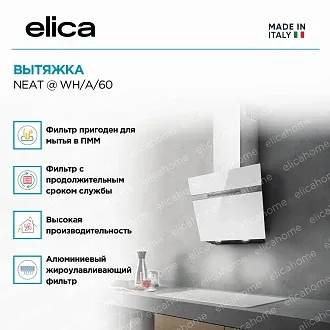 Вытяжка Elica Нит (neat) @ WH/A/60 2