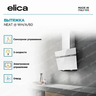 Вытяжка Elica Нит (neat) @ WH/A/60 4