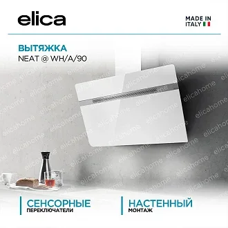 Вытяжка Elica Нит (neat) @ WH/A/90