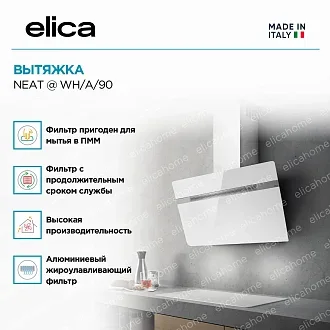 Вытяжка Elica Нит (neat) @ WH/A/90 2