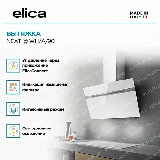 Вытяжка Elica Нит (neat) @ WH/A/90 3