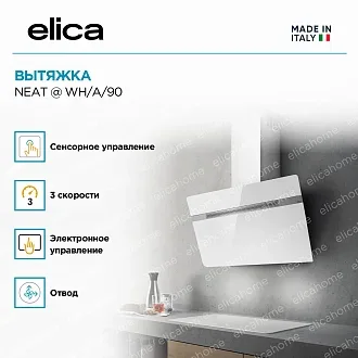 Вытяжка Elica Нит (neat) @ WH/A/90 4