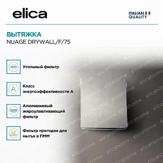 Вытяжка Elica Нюаж (nuage) DRYWALL/F/75 2