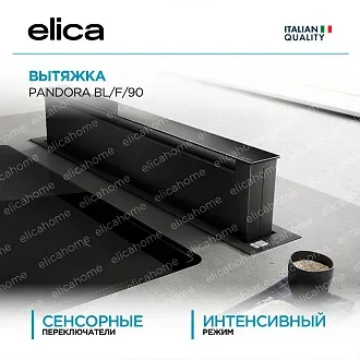 Вытяжка Elica Пандора (pandora) BL/F/90