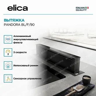 Вытяжка Elica Пандора (pandora) BL/F/90 3
