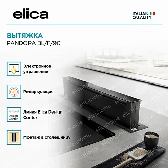 Вытяжка Elica Пандора (pandora) BL/F/90 4