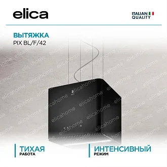 Вытяжка Elica Пикс (pix) BL/F/42