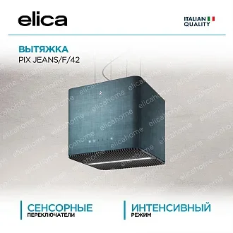 Вытяжка Elica Пикс (pix) JEANS/F/42