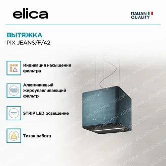 Вытяжка Elica Пикс (pix) JEANS/F/42 3