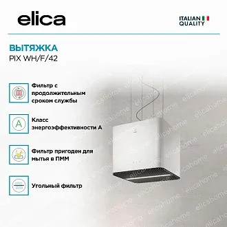 Вытяжка Elica Пикс (pix) WH/F/42 2