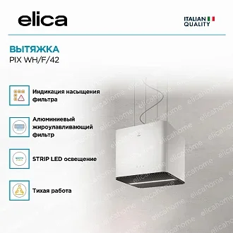 Вытяжка Elica Пикс (pix) WH/F/42 3