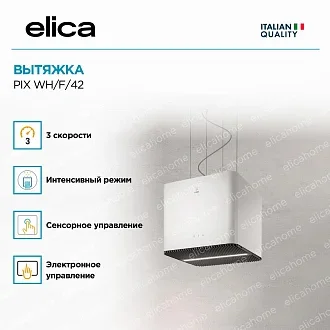 Вытяжка Elica Пикс (pix) WH/F/42 4
