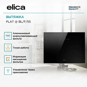 Вытяжка Elica Плат (plat) @ BL/F/55 3