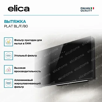 Вытяжка Elica Плат (plat) BL/F/80 2