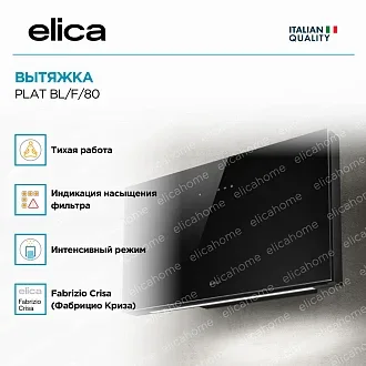 Вытяжка Elica Плат (plat) BL/F/80 3