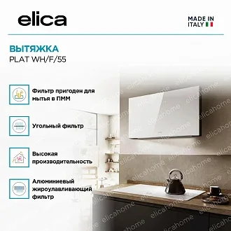 Вытяжка Elica Плат (plat) WH/F/55 2