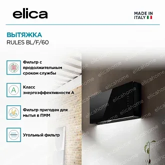Вытяжка Elica Рулз (rules) BL/F/60 2