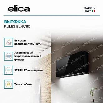 Вытяжка Elica Рулз (rules) BL/F/60 3