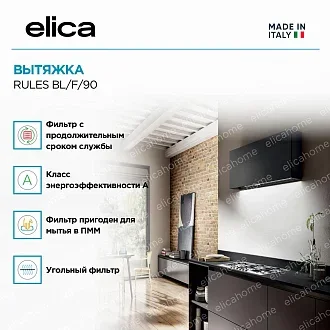 Вытяжка Elica Рулз (rules) BL/F/90 2