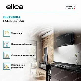Вытяжка Elica Рулз (rules) BL/F/90 4