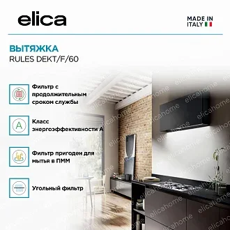 Вытяжка Elica Рулз (rules) DEKT/F/60 2