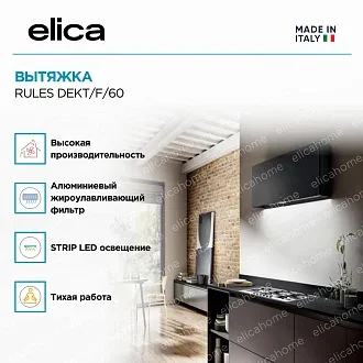 Вытяжка Elica Рулз (rules) DEKT/F/60 3