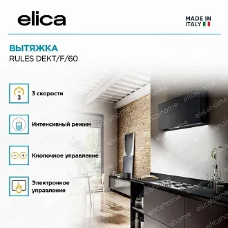 Вытяжка Elica Рулз (rules) DEKT/F/60 4