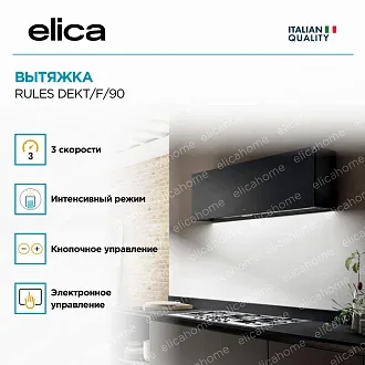 Вытяжка Elica Рулз (rules) DEKT/F/90 4