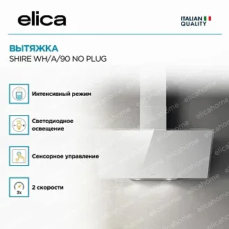 Вытяжка Elica Шайр (shire) WH/A/90 NO PLUG 3