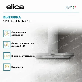 Вытяжка Elica Спот (spot) NG H6 IX/A/90 2