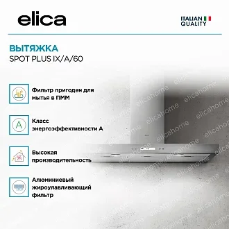 Вытяжка Elica Спот (spot) PLUS IX/A/60 2