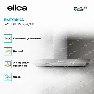 Вытяжка Elica Спот (spot) PLUS IX/A/60 4
