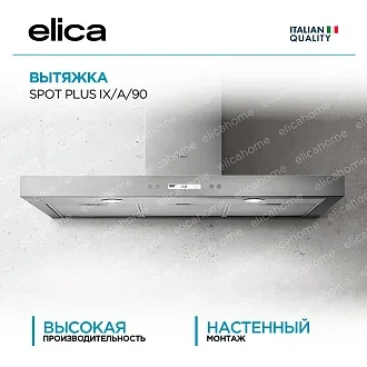 Вытяжка Elica Спот (spot) PLUS IX/A/90