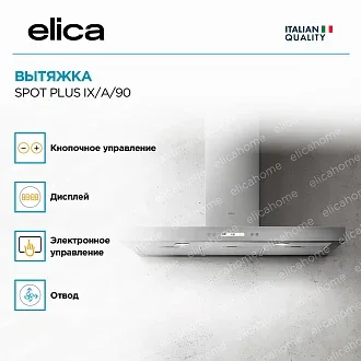 Вытяжка Elica Спот (spot) PLUS IX/A/90 4
