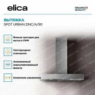 Вытяжка Elica Спот (spot) URBAN ZINC/A/90 2