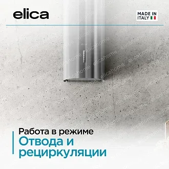 Вытяжка Elica Стоун (stone) IX/A/33 4