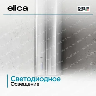 Вытяжка Elica Стоун (stone) IX/A/33 5