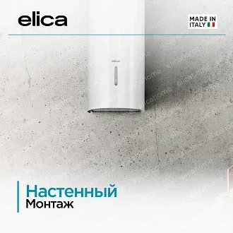 Вытяжка Elica Стоун (stone) WH/A/33 4