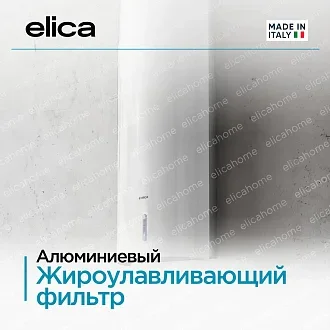 Вытяжка Elica Стоун (stone) WH/A/33 5
