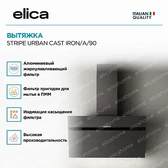Вытяжка Elica Страйп (stripe) URBAN CAST IRON/A/90 2