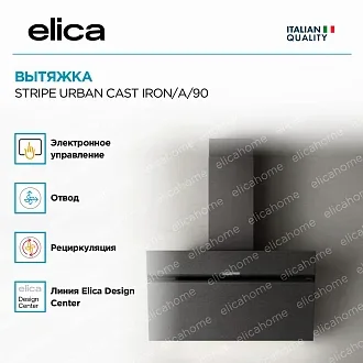 Вытяжка Elica Страйп (stripe) URBAN CAST IRON/A/90 4