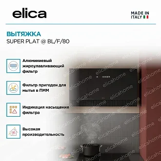 Вытяжка Elica Супер (super) PLAT @ BL/F/80 2
